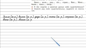 Упражнение 154 - Русский язык 4 класс (Канакина, Горецкий) Часть 1