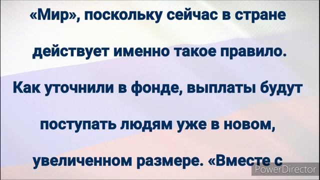 СРОЧНО! Деньги зачислятся на карту! Кому с 21 февраля поступит крупная выплата от ПФР! смотреть онлайн