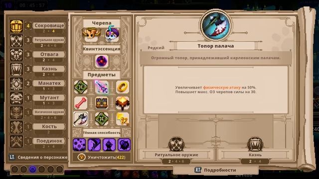 Император Карлеона - безумный Босс на 10 Зеркале / Первый герой и Скал / Skul: The Hero Slayer фина