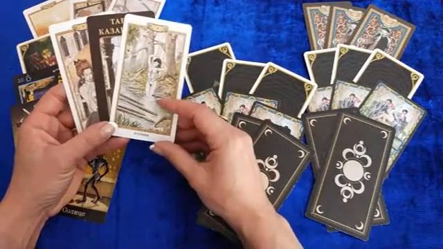 Расклад на Таро. Была ли измена? Испытывает ли он чувство вины? смотреть онлайн
