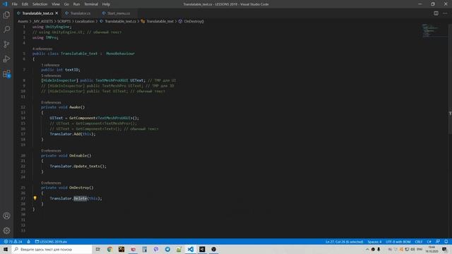 Локализация игры в Unity - Простой способ перевода на несколько языков / Как создать игру [Урок 77] смотреть онлайн