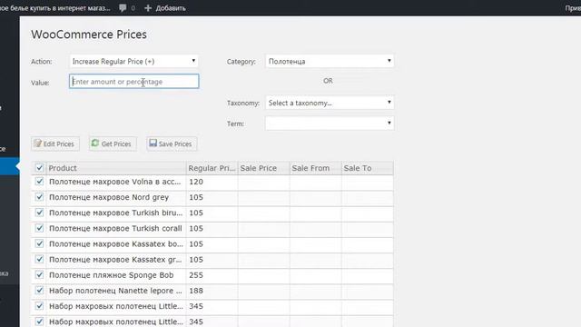 Массовое редактирование цен смотреть онлайн