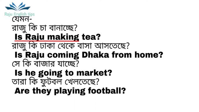 Present Continuous Tense English | Interrogatives Sentence смотреть онлайн