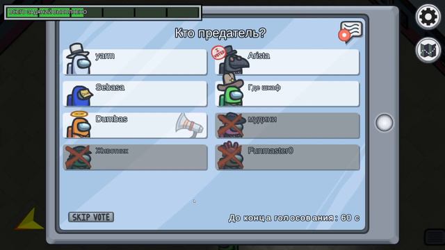 Amogus Erection Meeting | [Вы не имели права это выигрывать] смотреть онлайн