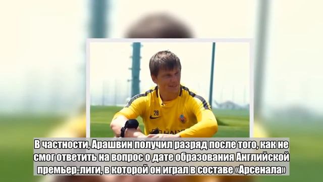 Аршавина пять раз ударили током за ошибки смотреть онлайн