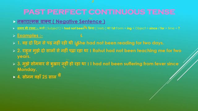 Past Perfect Continuous Tense Hindi To English смотреть онлайн