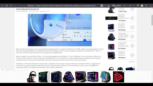 В Windows 11 можно будет сделать новый эффект в приложениях