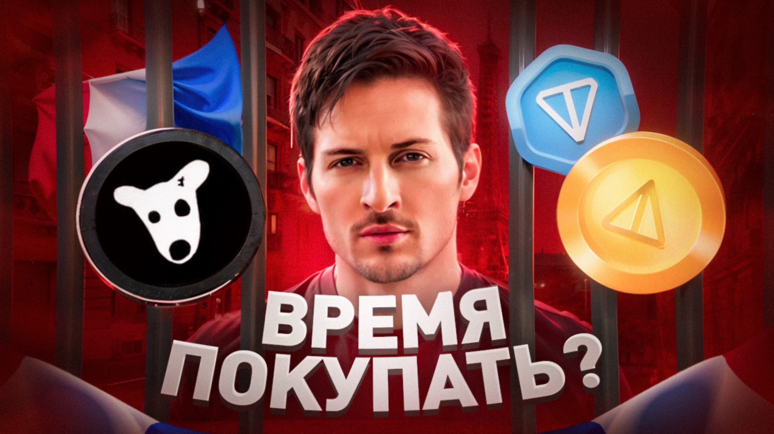 ⚠️ КОНЕЦ TON и Telegram! ВРЕМЯ ПОКУПАТЬ?! // ETH - $4.000, Бутерин шилит // Рост крипты из-за ФРС