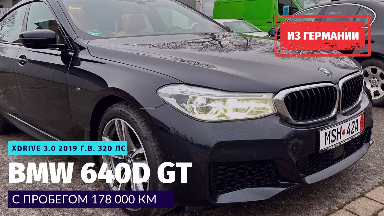 Пригнал из Германии BMW 640 D GT xDrive, купил по цене брутто. Как вернуть назад НДС смотреть онлайн
