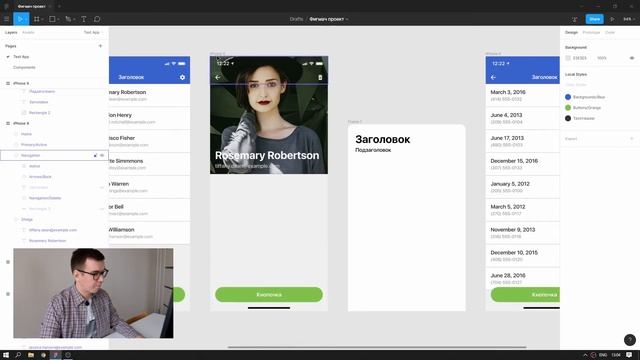 Плагины в Фигме. Автоматическое создание контента смотреть онлайн