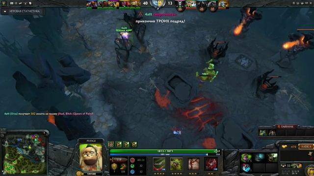 ERD2 Easy rampage dota2 - 2 смотреть онлайн