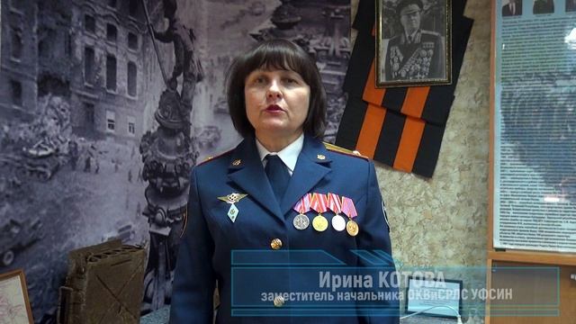 Сотрудники УФСИН России по Калужской области приняли участие в  проекте "Живая история"