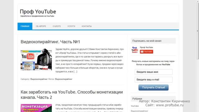 Основы Youtube для заработка [Prof YouTube] смотреть онлайн