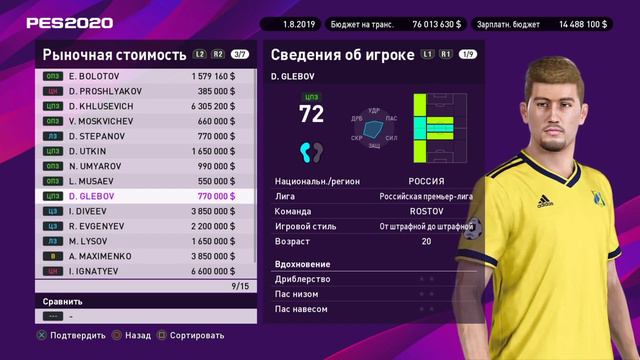 САМЫЕ перспективные игроки в режиме карьера PES 2020 из России. Молодые таланты Пес 20. RussReeves смотреть онлайн