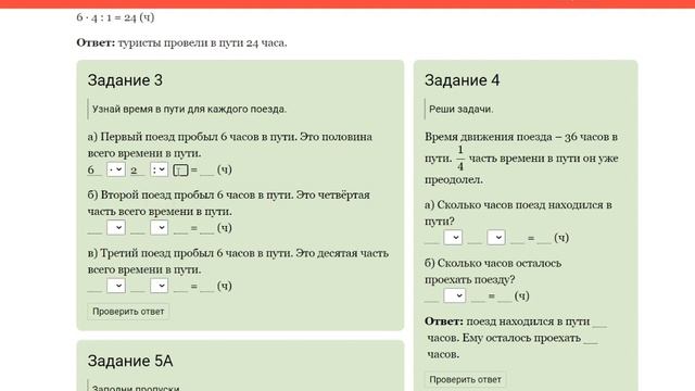 Урок 45. Нахождение части числа и числа по его части (2). Математика. 3 класс. смотреть онлайн