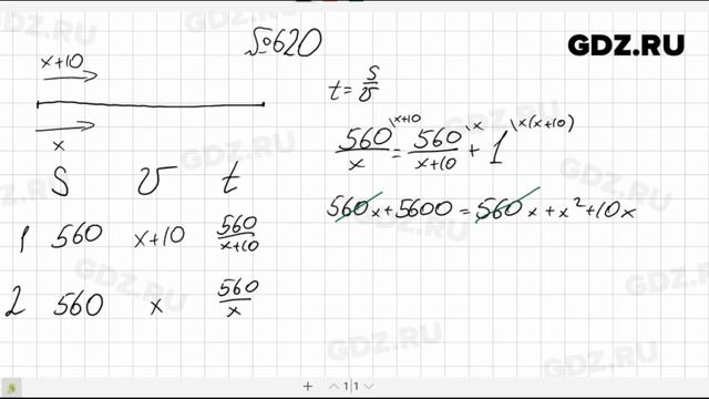 № 620- Алгебра 8 класс Макарычев смотреть онлайн