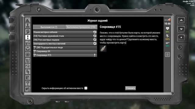 Will To Live Online. Сокровища Побережья. №4 и №15 смотреть онлайн