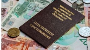 Подсчитан размер пенсии неработающих пенсионеров после индексации