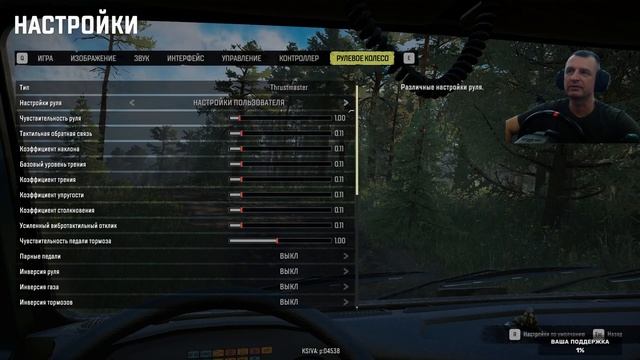 SnowRunner. Настройки T248 - Thrustmaster.