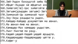 Осетинский язык 13 урок