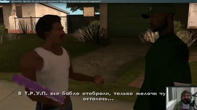 "Пострелушка на вечер" - Grand Theft Auto: San Andreas #1 на Grind.FM смотреть онлайн