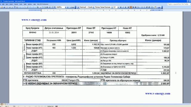 17 Trosak elektricne energije смотреть онлайн