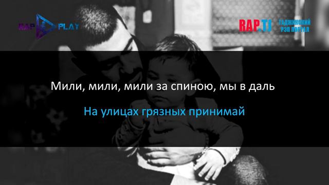 MiyaGi - Сын (КАРАОКЕ) В честь погибшего сына (NAZIROV) смотреть онлайн