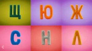 Угадываем буквы - Говорящя Азбука Hey Clay Talking ABC Russian