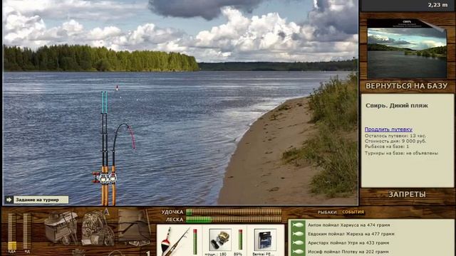 Русская Рыбалка Installsoft Edition 3.7.6 Турнир Свирь - МВ: Максимальный вес