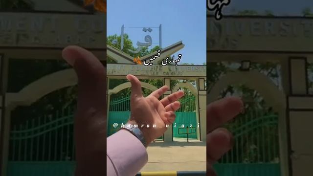 Beautiful Lines, Gc university Faisalabad Campus Layyah смотреть онлайн