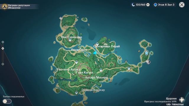 Призраки  Уна, Кито, Кина и Драгоценный Сундук | Genshin Impact 2.2