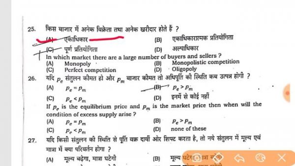 bihar board 12th economics answer key 2021/bseb inter arts economics objective answer key 2021