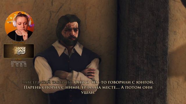 GreedFall - Пропавший навт ⛵ смотреть онлайн