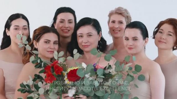Институт красоты "Excellence"