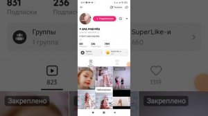 Как заблокировать  человека в лайке