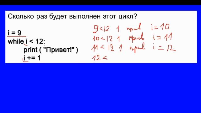 Разбор основных алгоритмических конструкций в Python смотреть онлайн