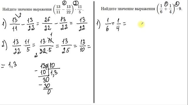 ОГЭ Математика Задание №6 Выполняем действия с дробями смотреть онлайн