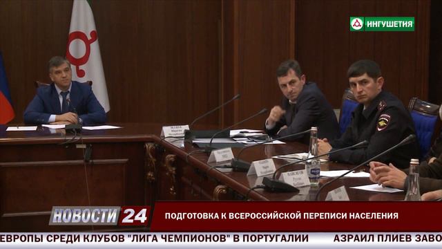 Ингушетия готовится к переписи населения. смотреть онлайн