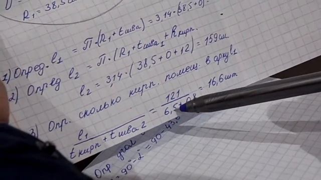 Как рассчитать арку? Вручную и с помощью компьютера. смотреть онлайн
