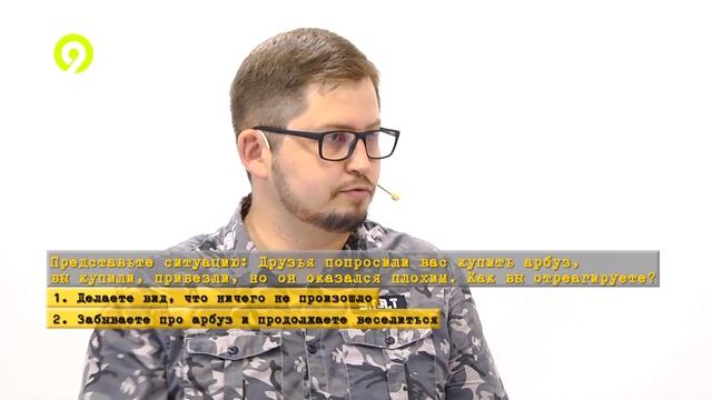 Ваш тип психологической защиты. Арбузный тест от Артёма Скобёлкина. смотреть онлайн