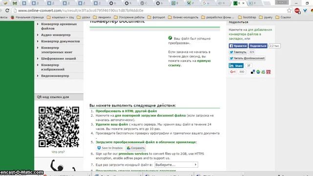 Как сконвертировать из Excel в HTML 100% Гарантия качества! смотреть онлайн
