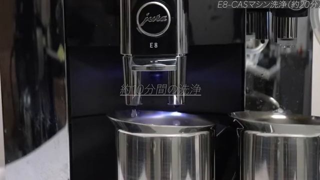 JURA E8-CAS マシン洗浄 смотреть онлайн