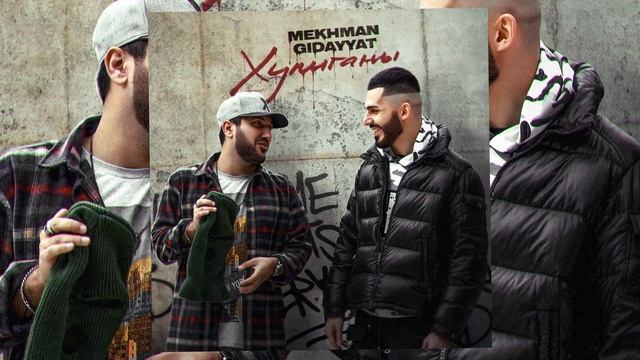 Mekhman & Gidayyat - Хулиганы