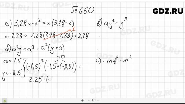 № 660- Алгебра 7 класс Макарычев смотреть онлайн