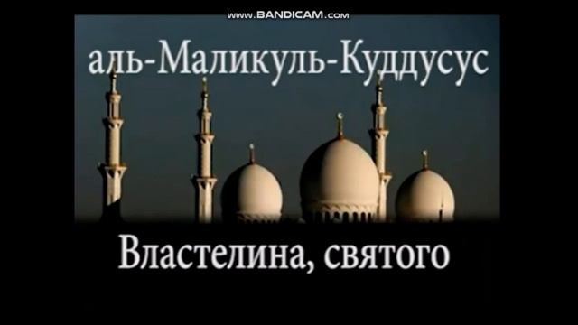 Сура 59 Аль Хашр, Аяты 22-24, для запоминания 7 раз. Красивое чтение смотреть онлайн