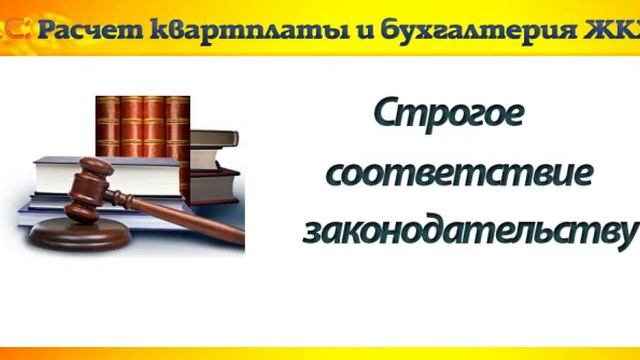 Как выбрать программу для расчета квартплаты смотреть онлайн