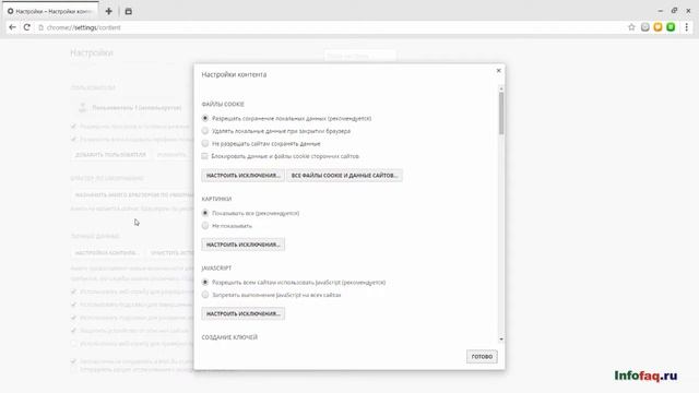 Как в браузере Амиго (Amigo) отключить показ картинок смотреть онлайн
