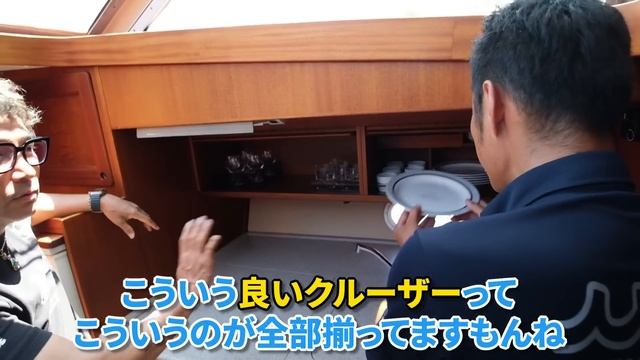 【名艇】90年代のスウェーデン製クルーザーを発見！なんと淡水仕様で保管されいていた！ смотреть онлайн