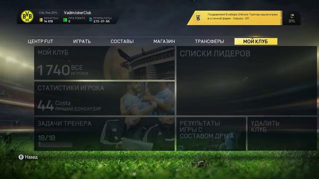 Пак за 100к монет [PC] [Bundesliga TOTS] смотреть онлайн