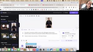 HeyGen. Процесс генерации ИИ-аватара в ХейГен. Тонкости создания AI-avatar.